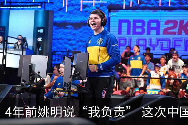 4年前姚明说“我负责” 这次中国男篮谁负责？
